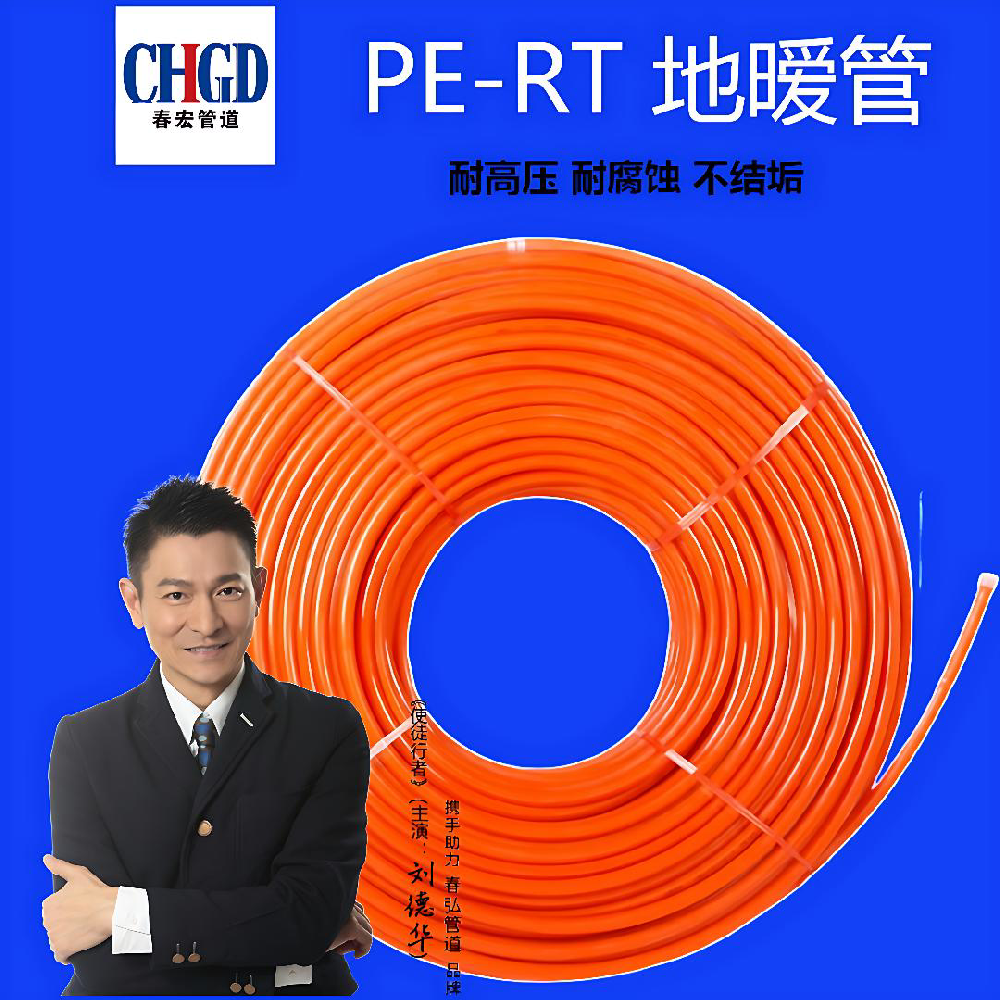 春弘地暧管