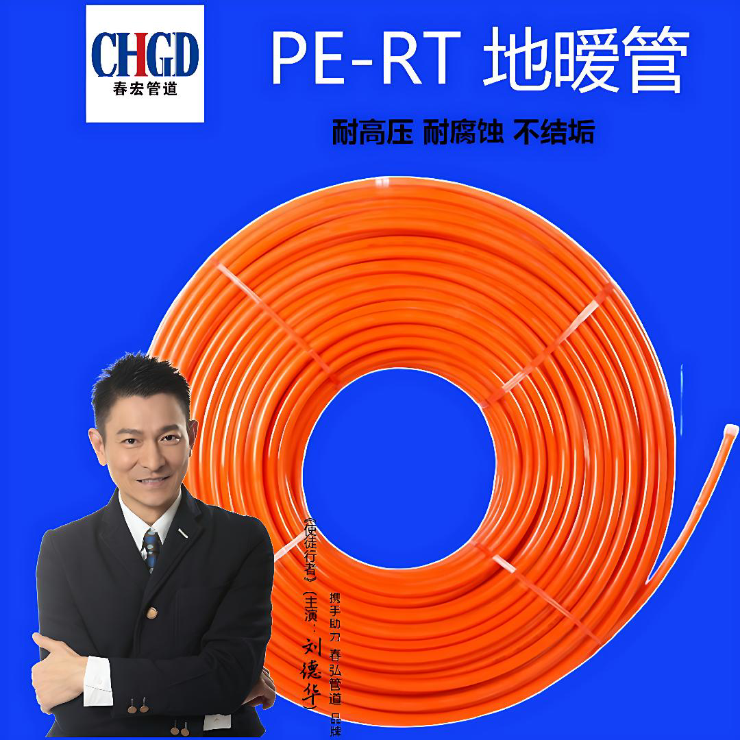 地暧管.png